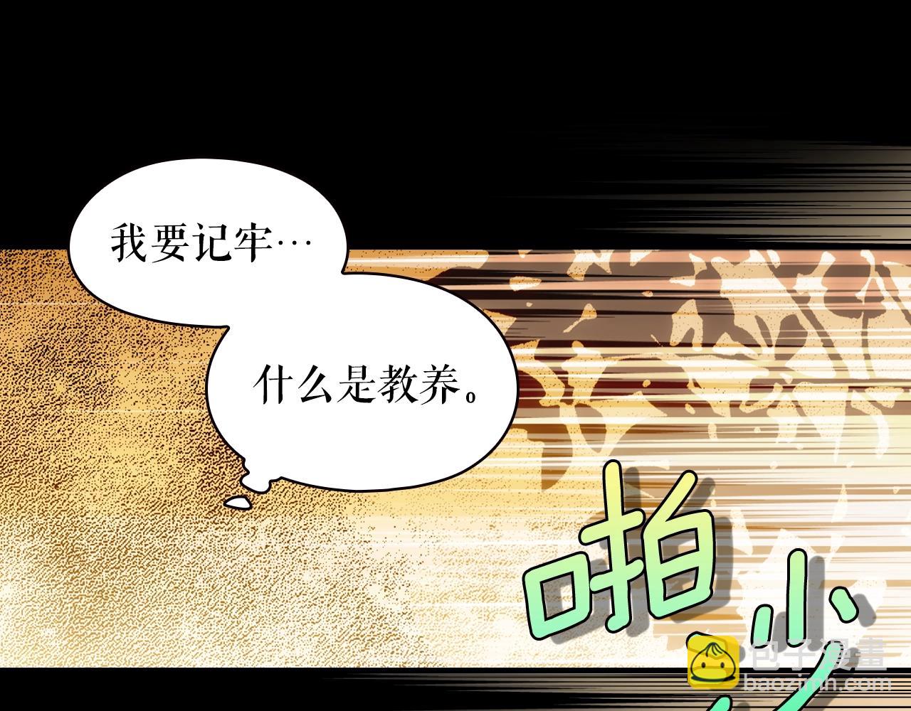 第95话 夫人的教养38
