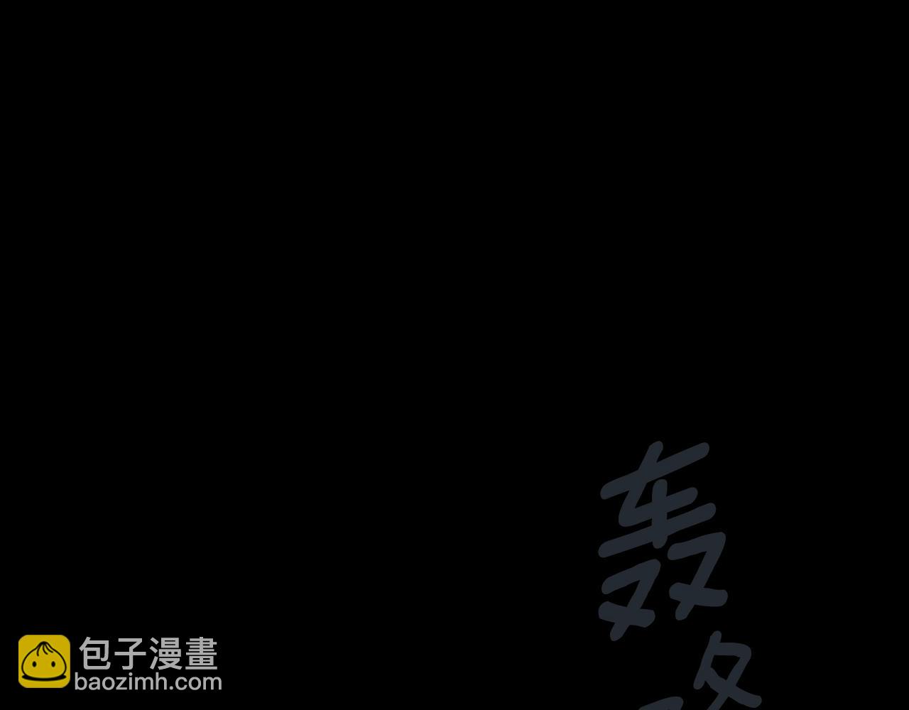 第96话 你对我很好132