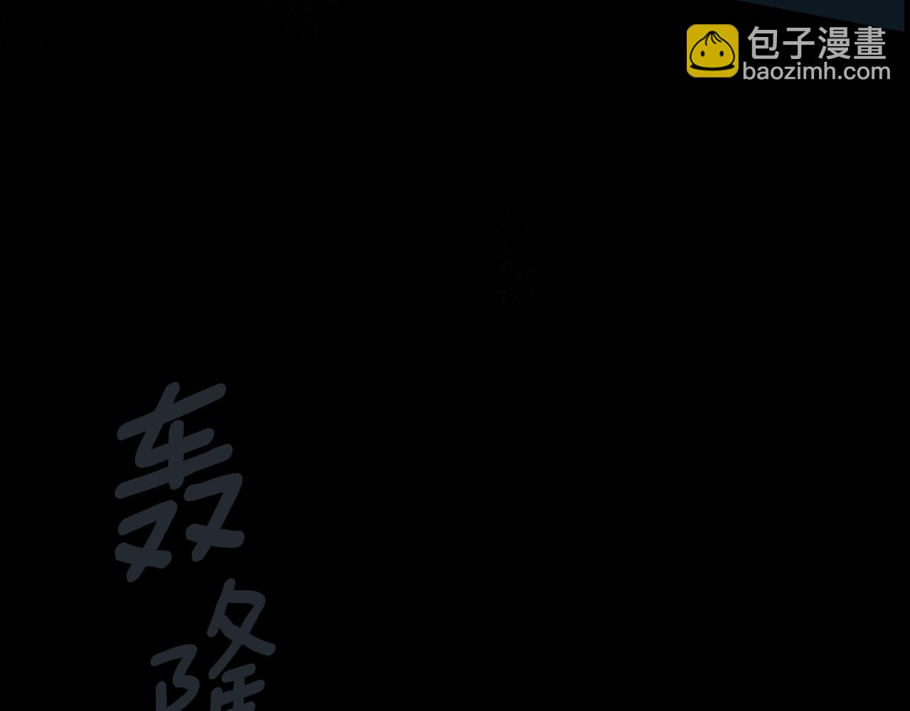 第96话 你对我很好138
