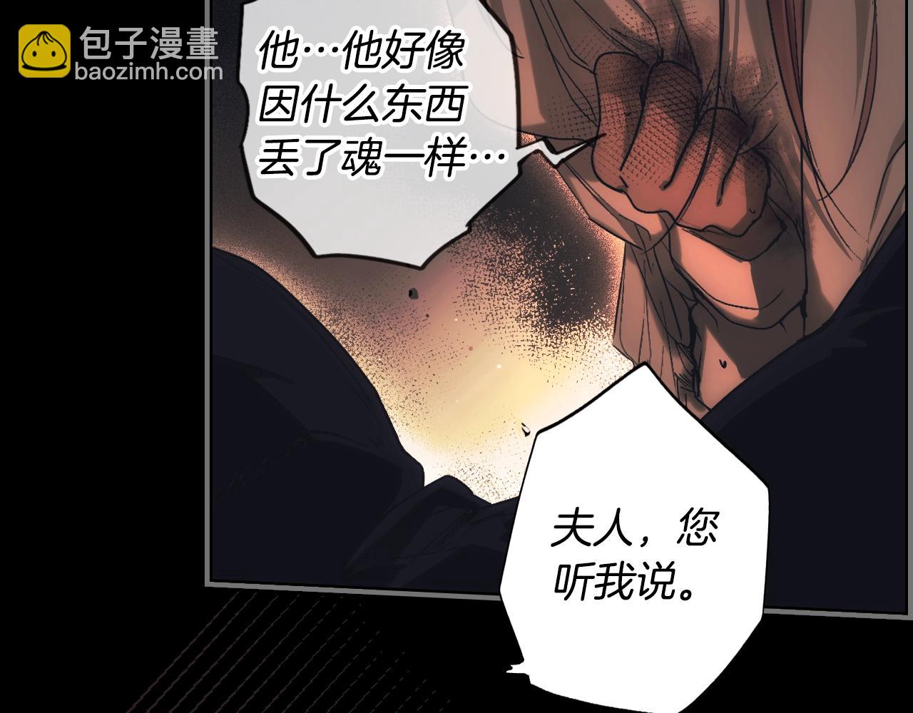 第96话 你对我很好203