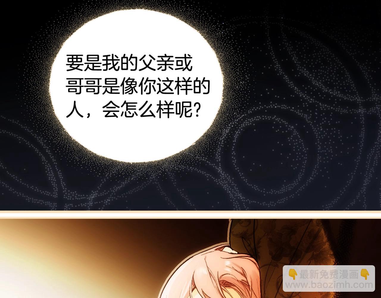 第96话 你对我很好284
