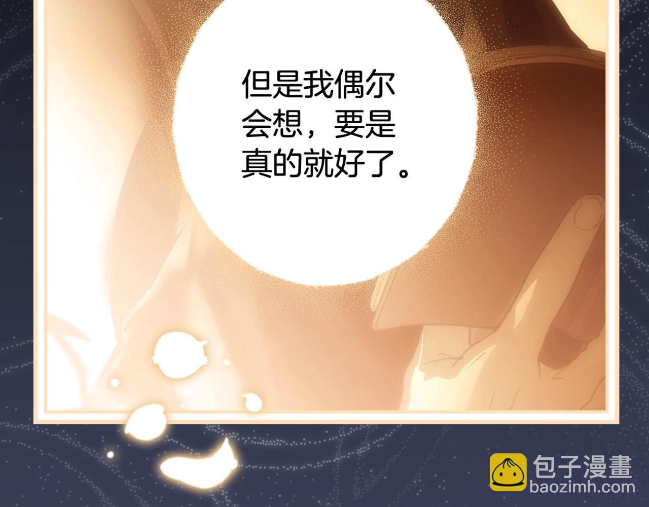 第96话 你对我很好288