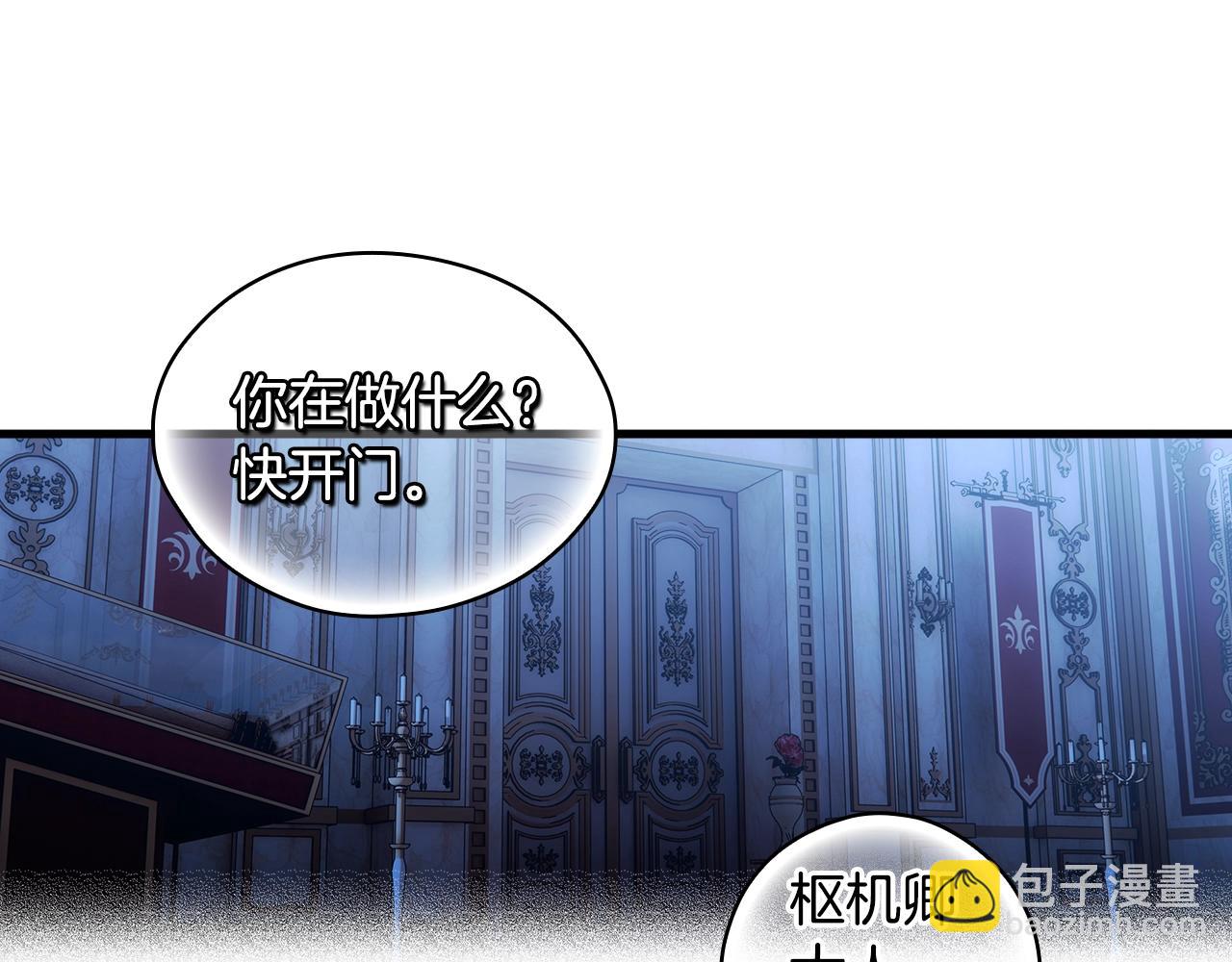 第100话 从天而降13
