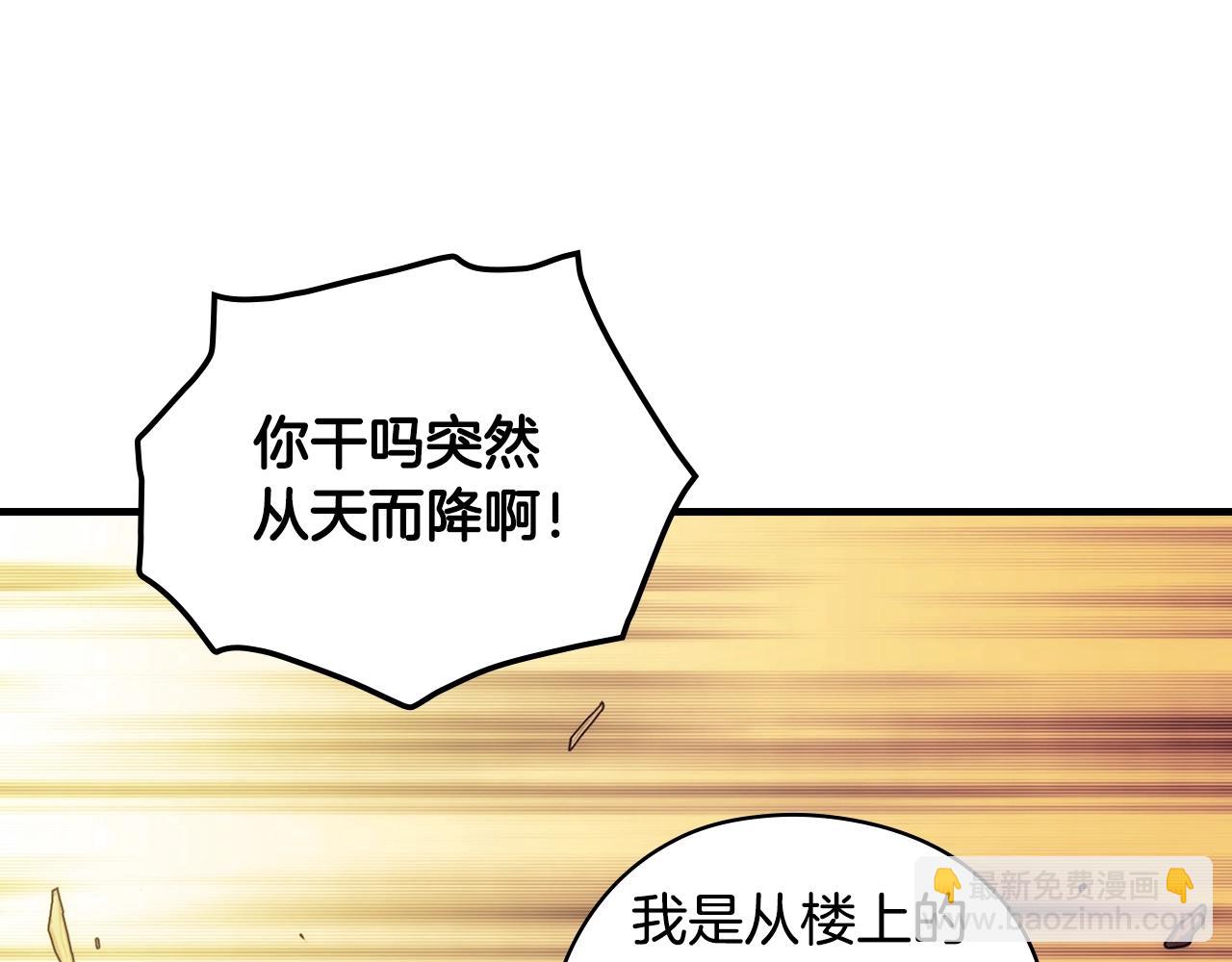 第100话 从天而降183