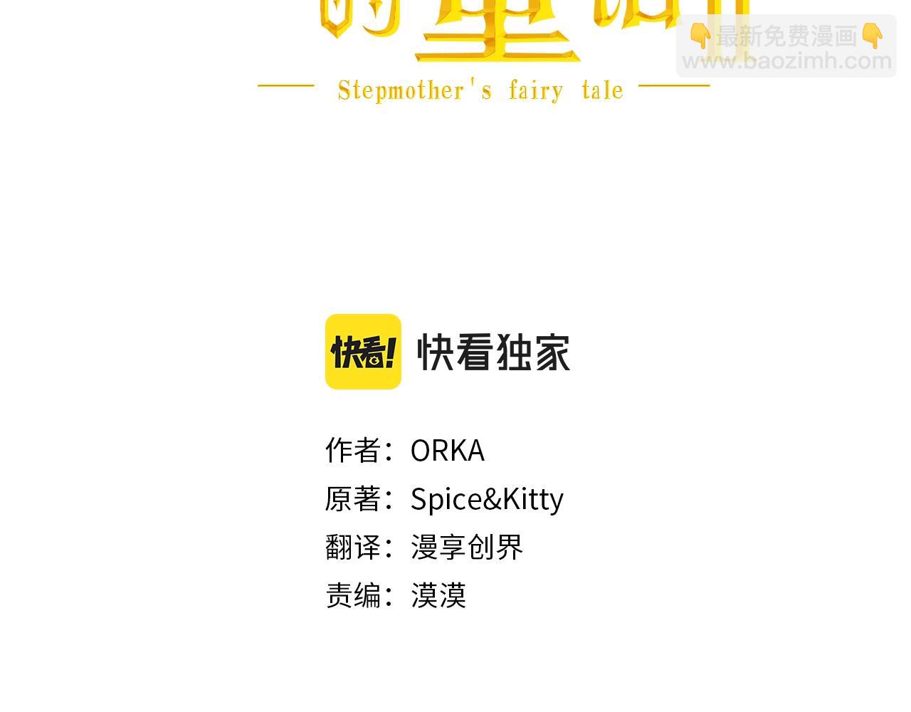 第100话 从天而降30
