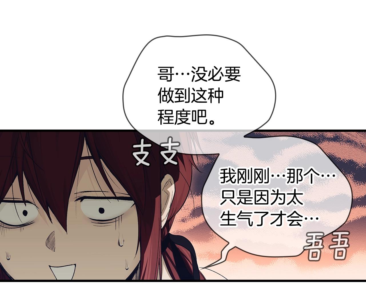 第100话 从天而降43