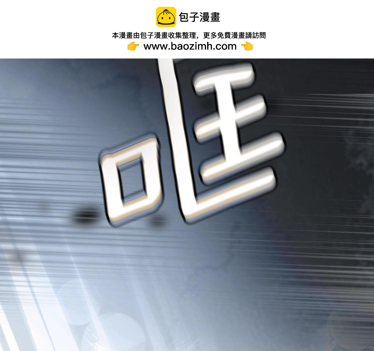 第101话 舒展筋骨1