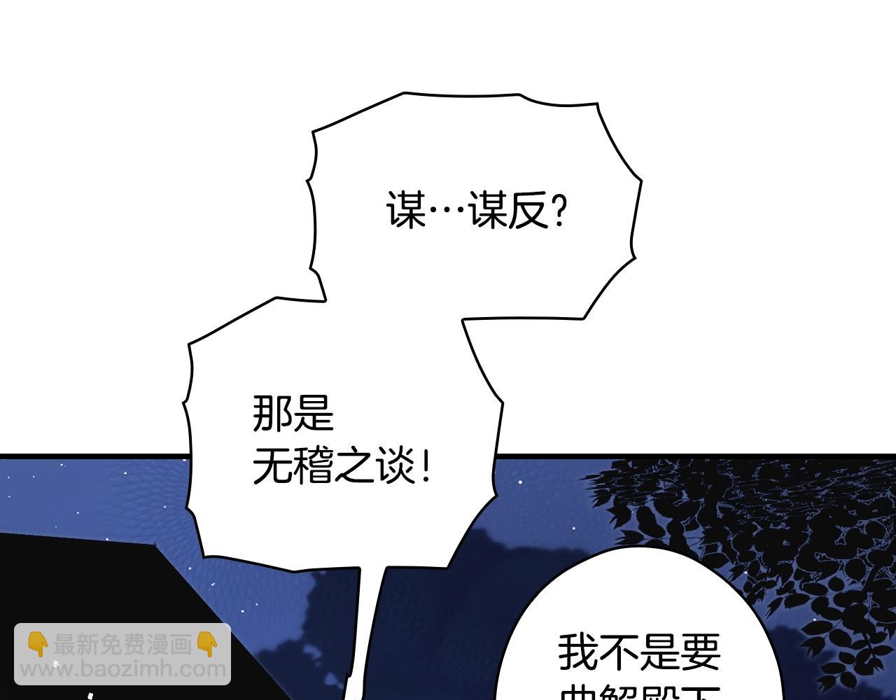 第101话 舒展筋骨118