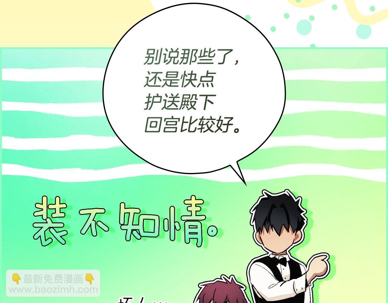 第101话 舒展筋骨152