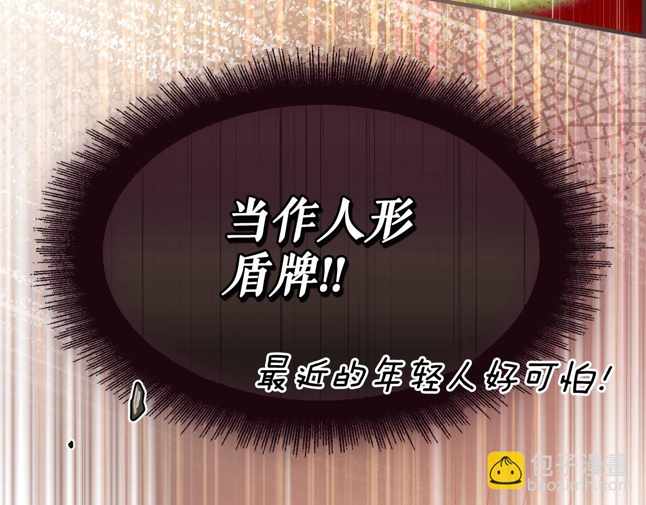 第101话 舒展筋骨29