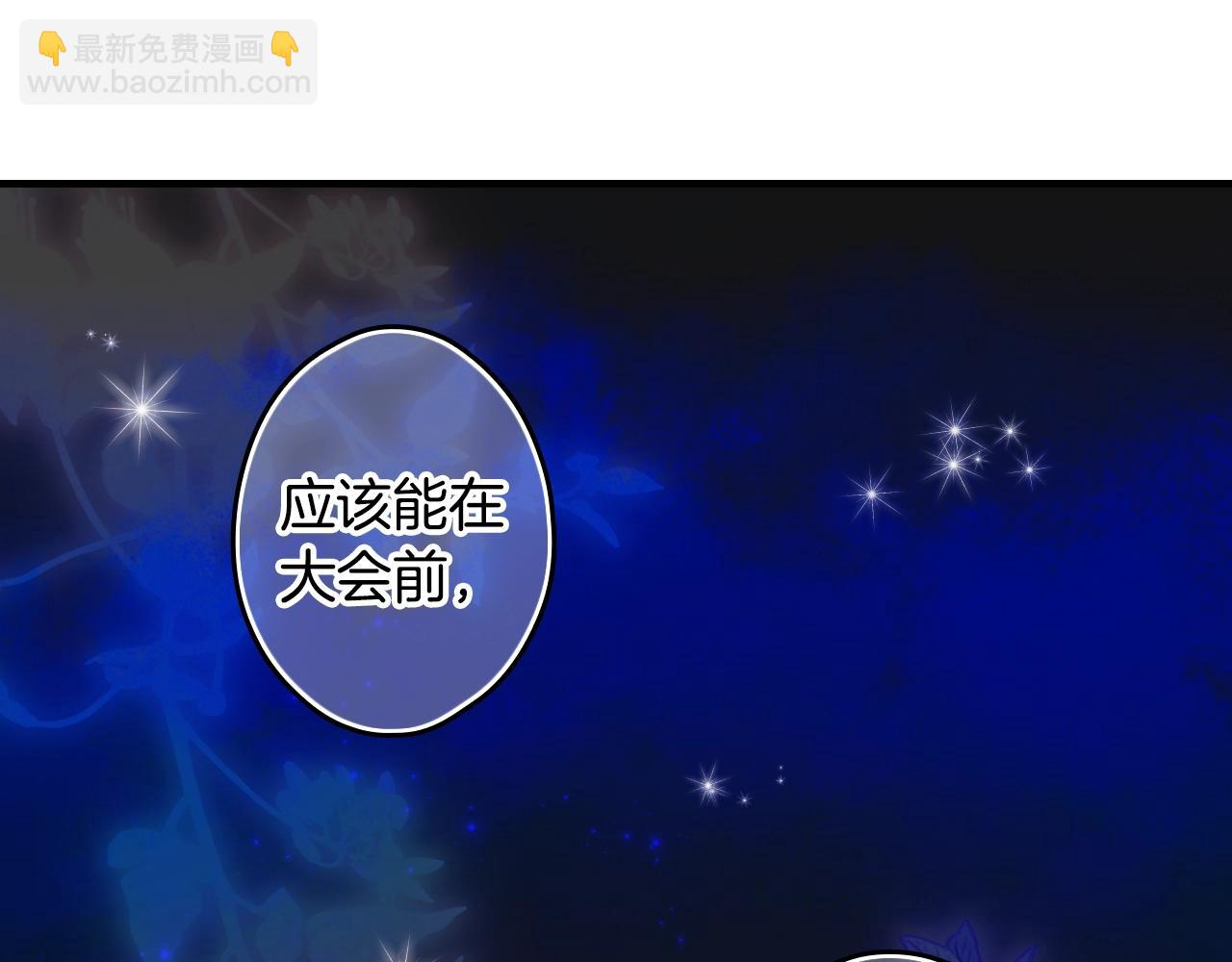 第101话 舒展筋骨73