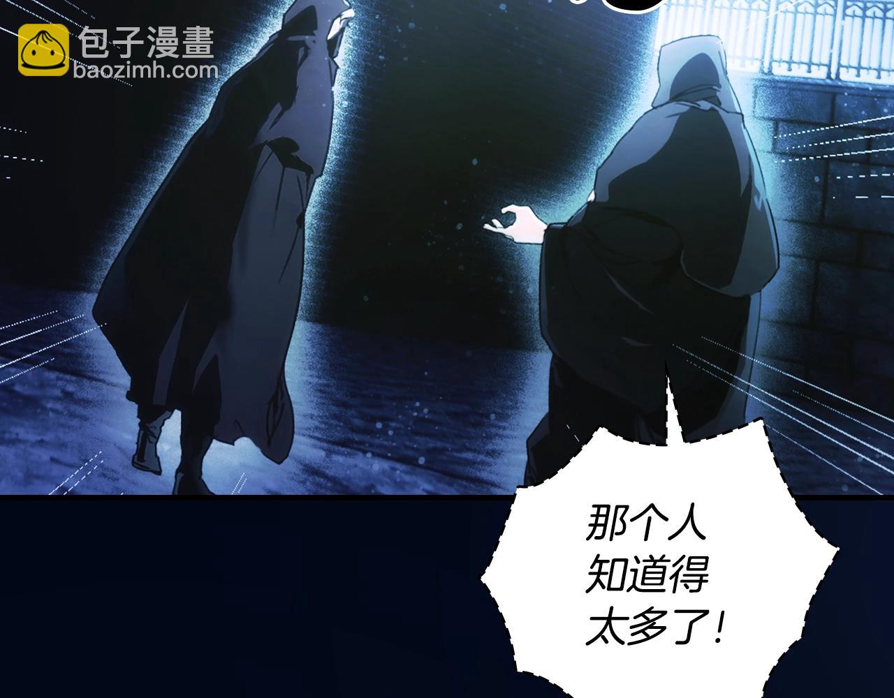 第102话 掉马危机118