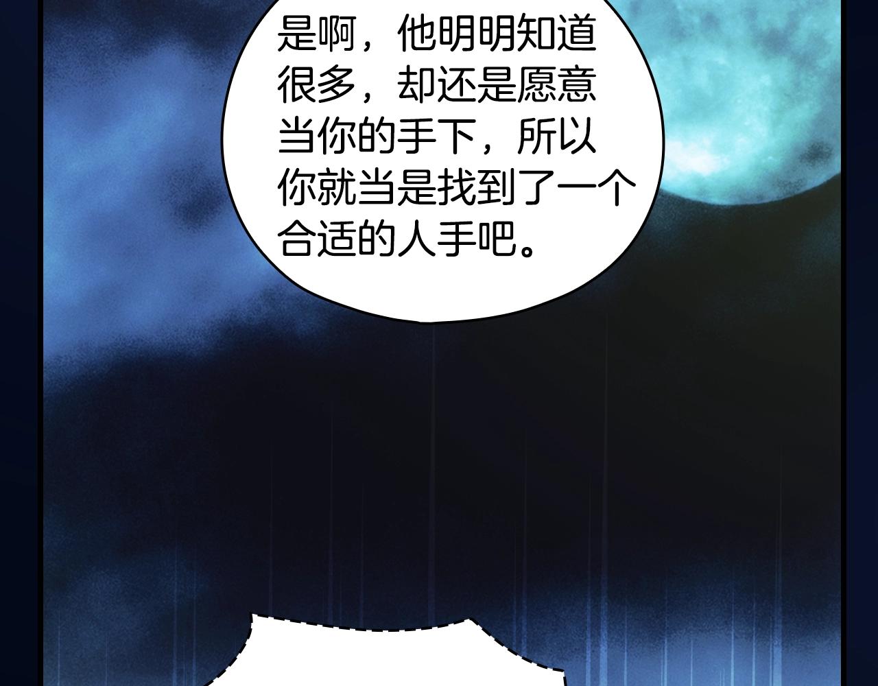 第102话 掉马危机120