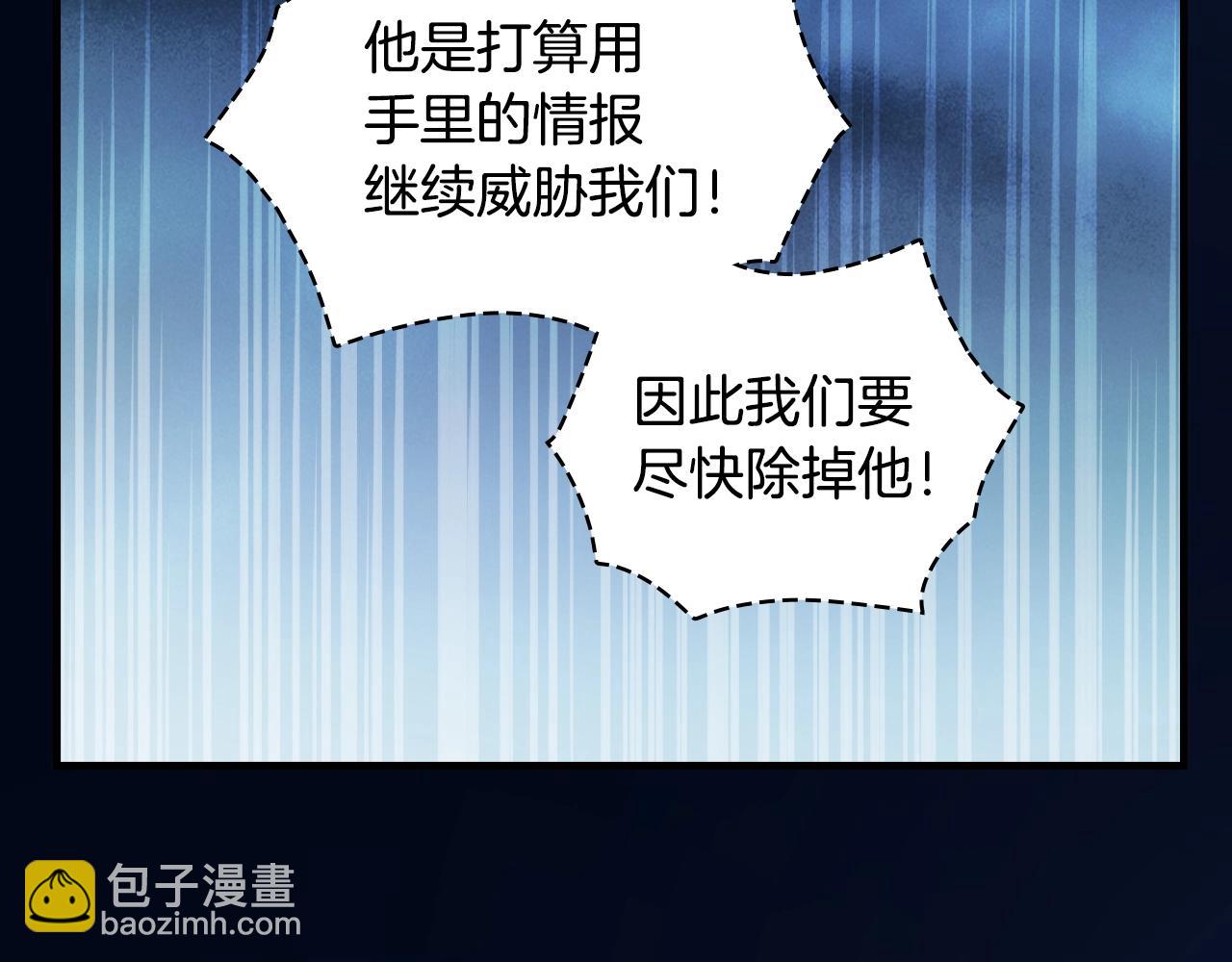 第102话 掉马危机121