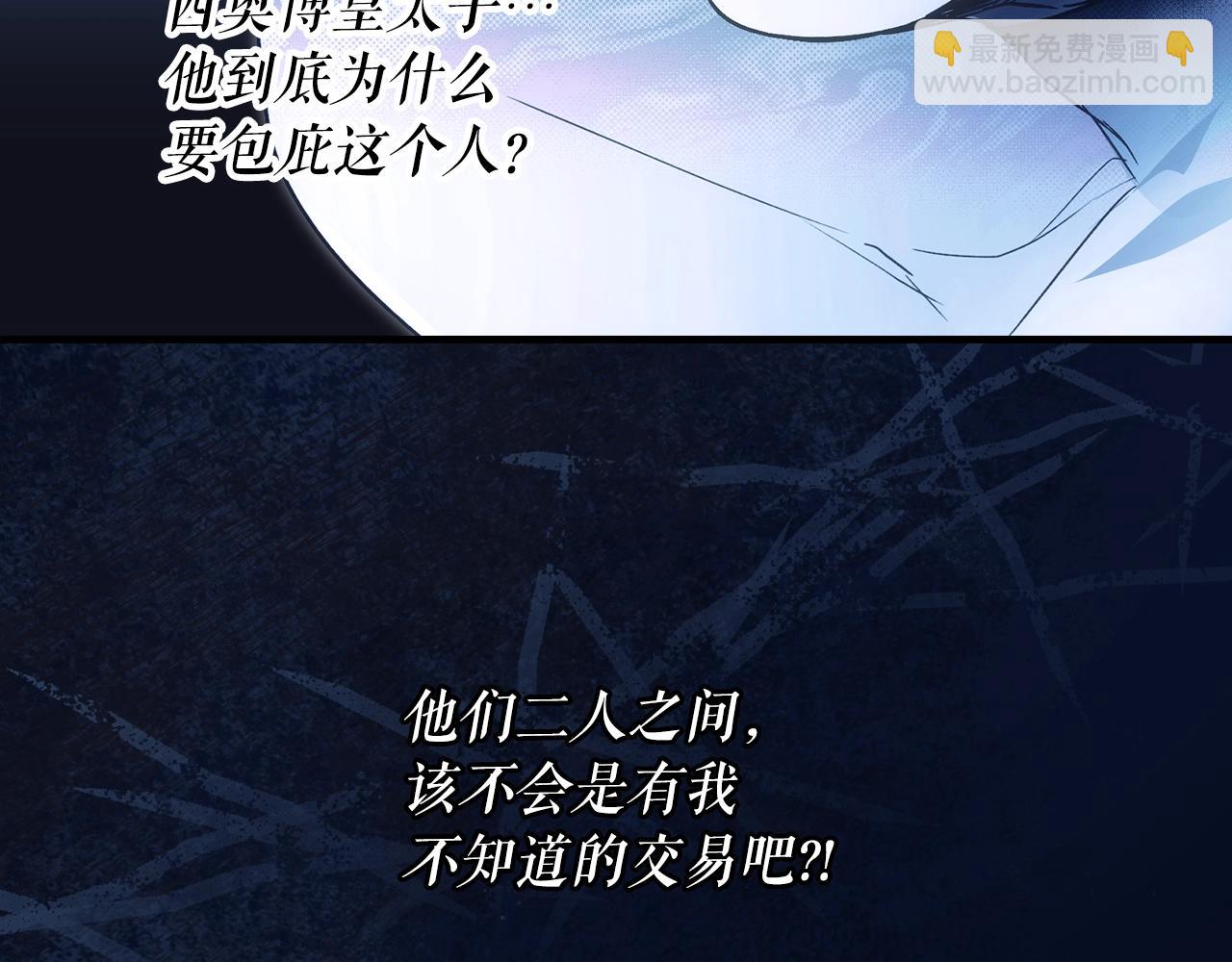 第102话 掉马危机126
