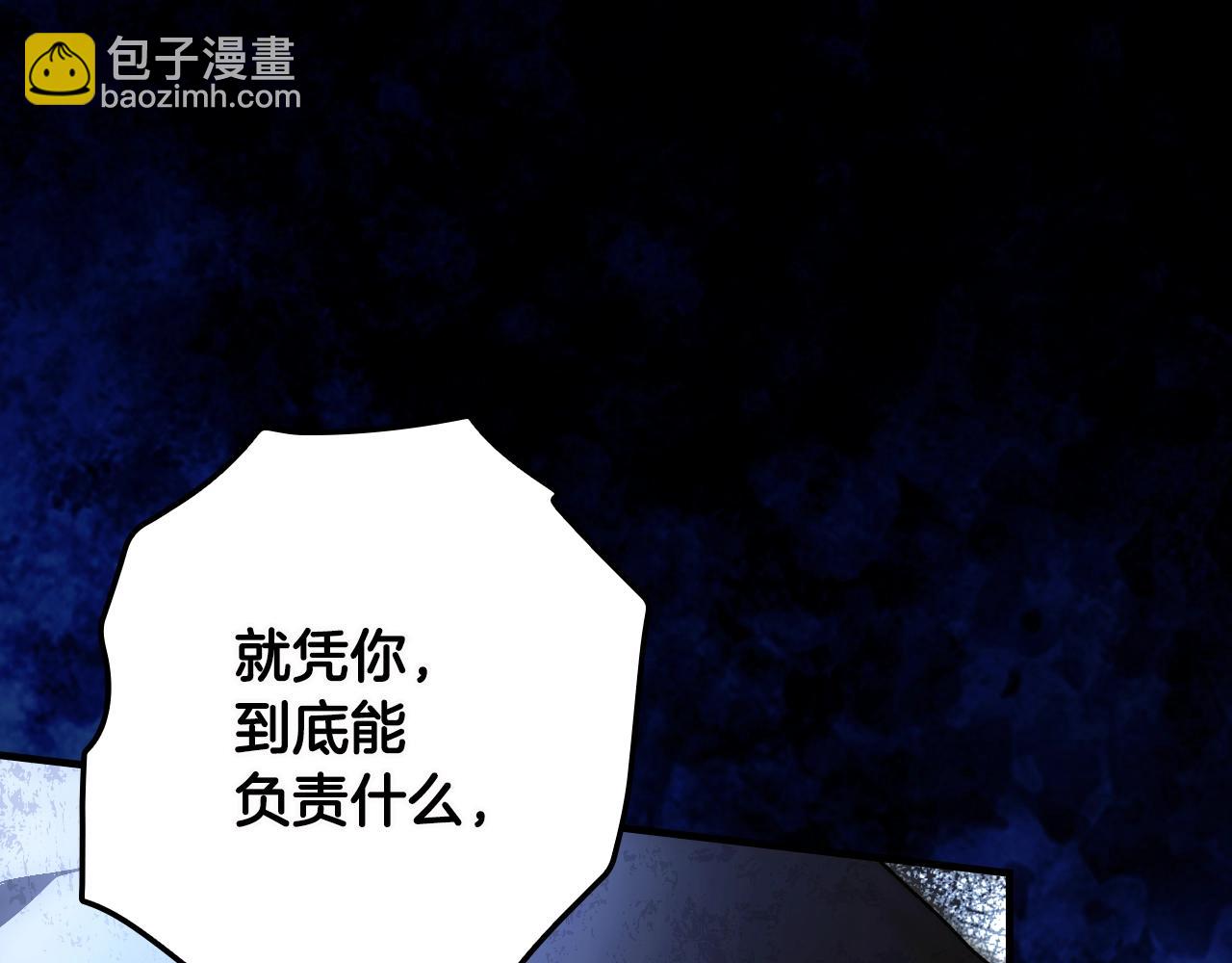 第102话 掉马危机13