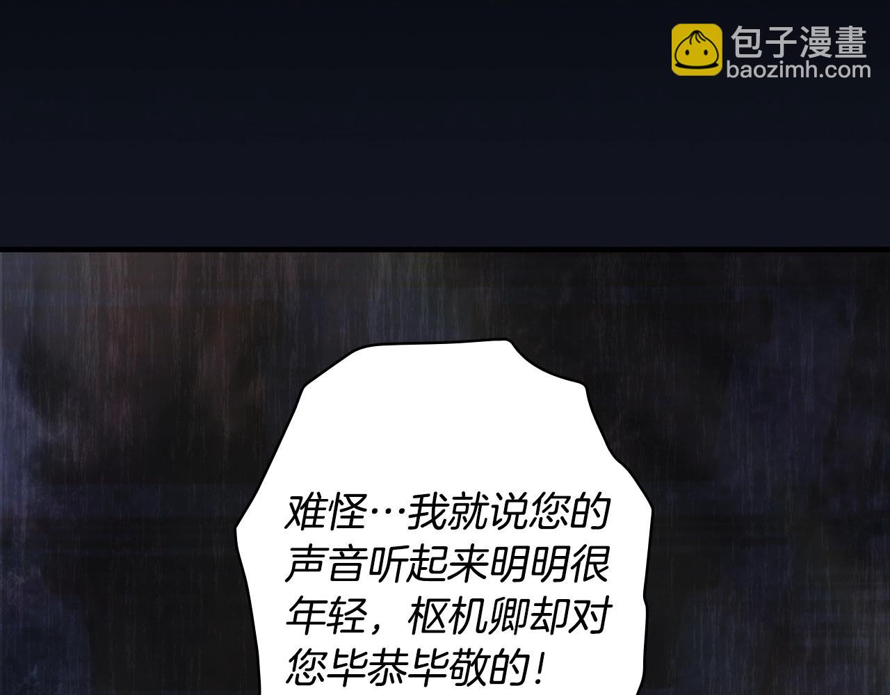 第102话 掉马危机143