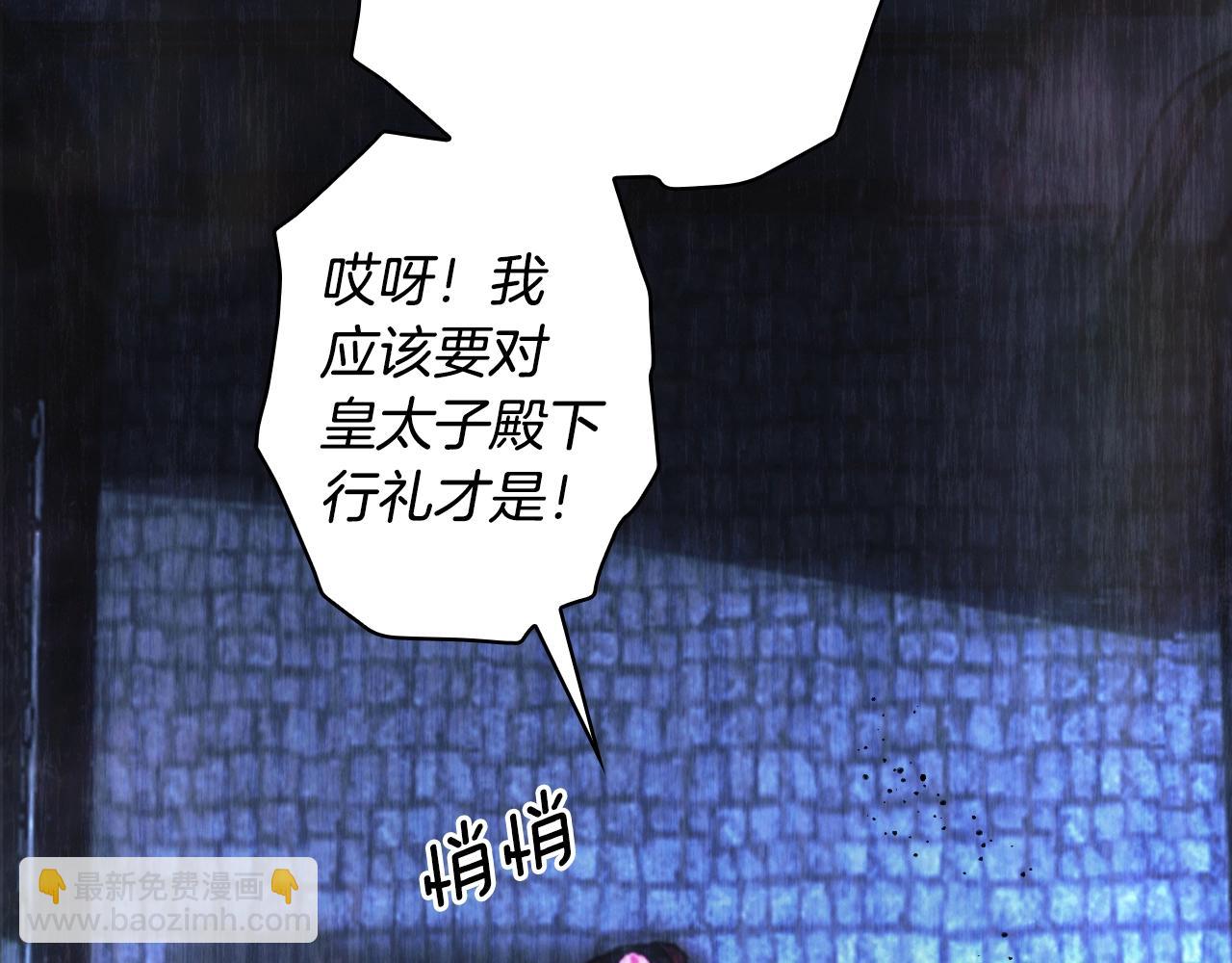 第102话 掉马危机144