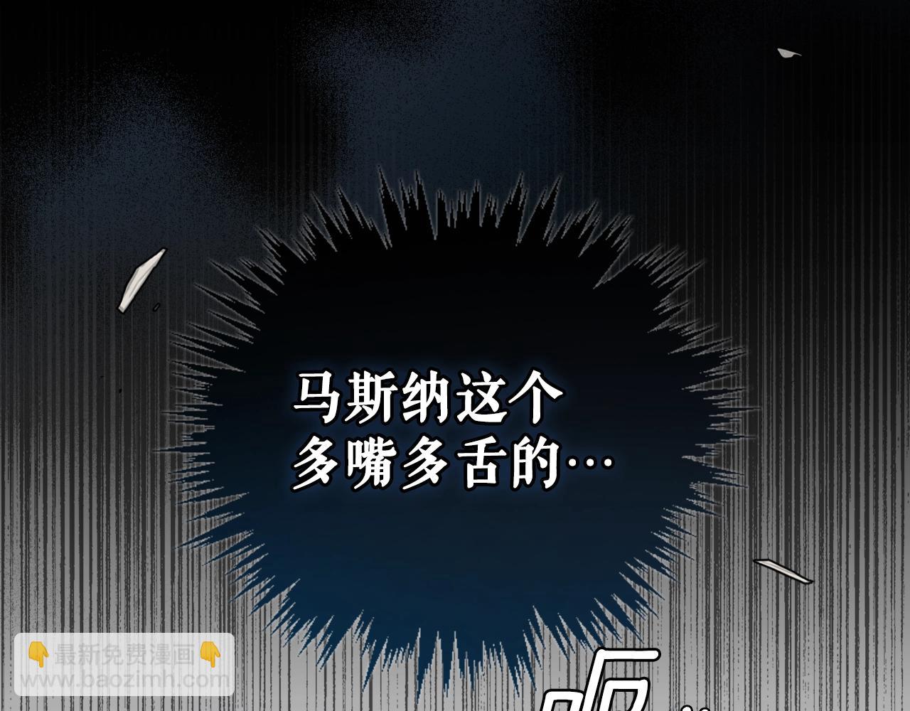 第102话 掉马危机148