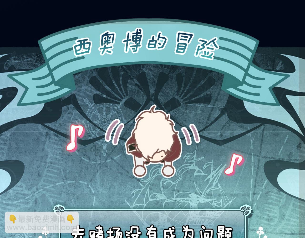 第102话 掉马危机151