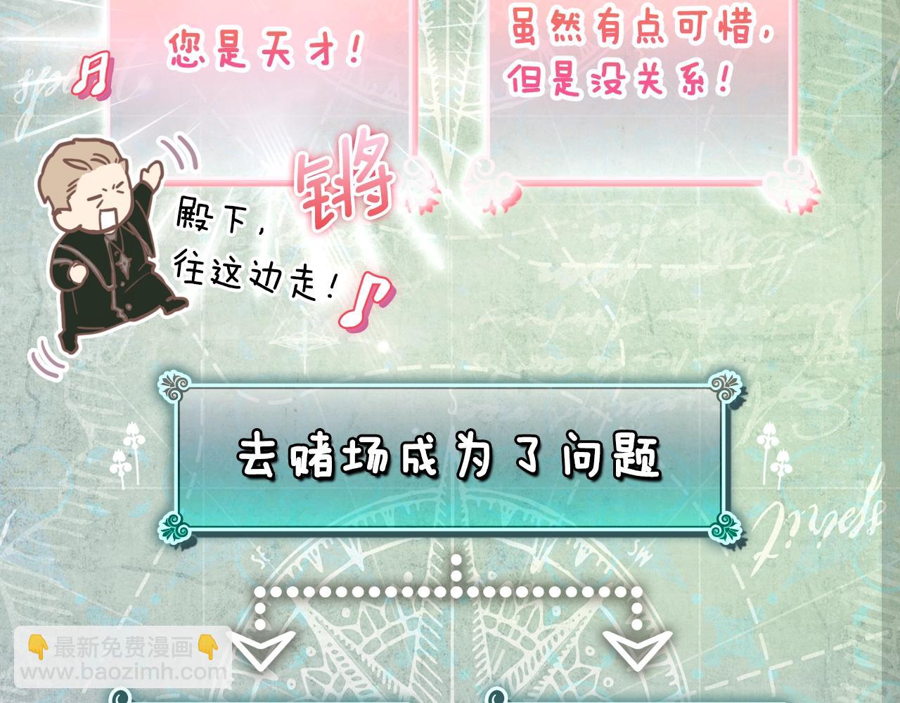 第102话 掉马危机153