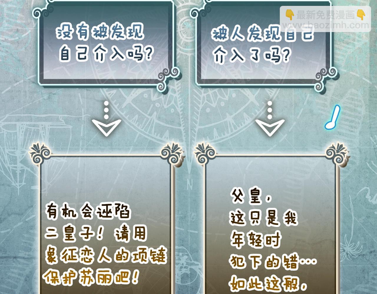 第102话 掉马危机154