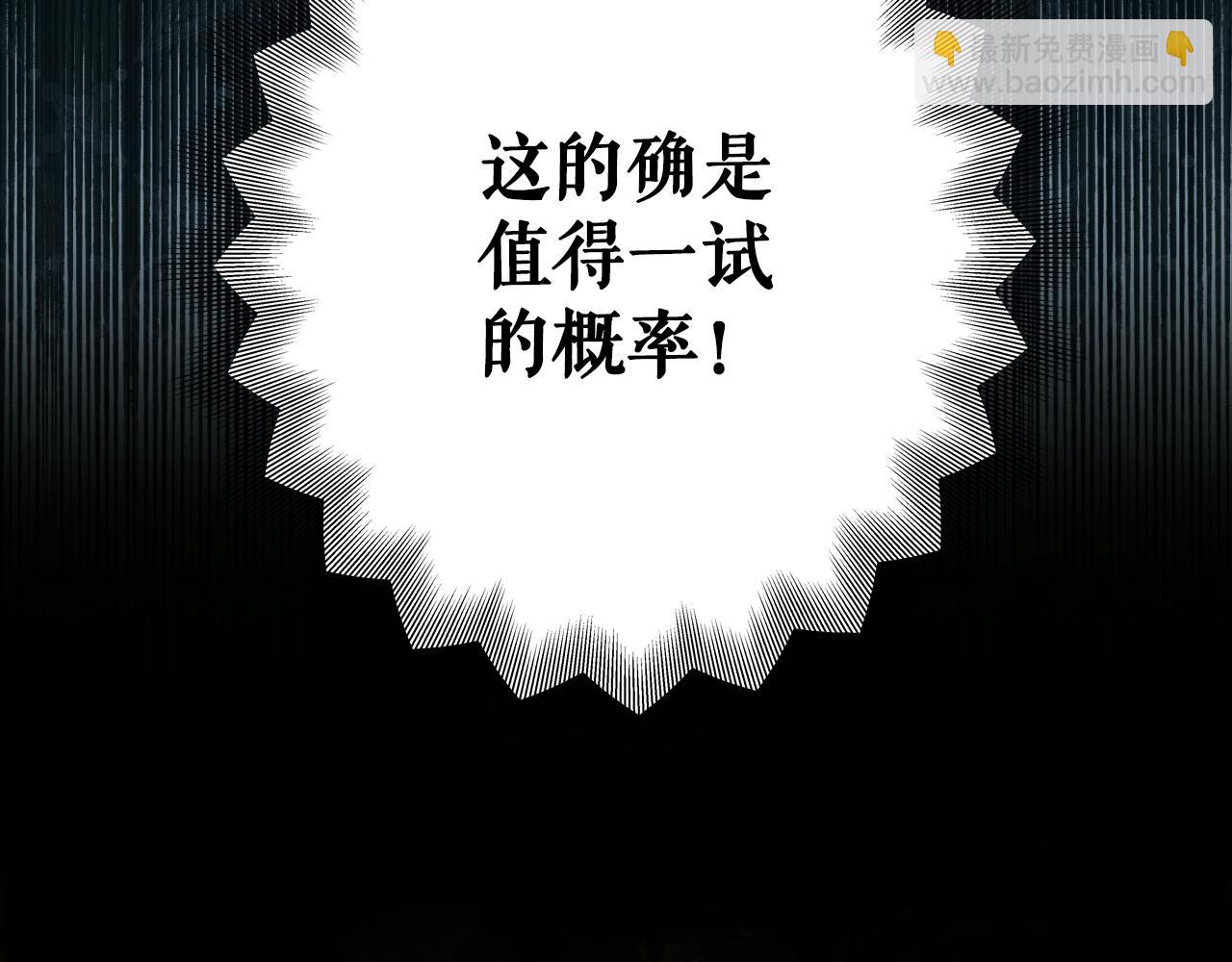 第102话 掉马危机156