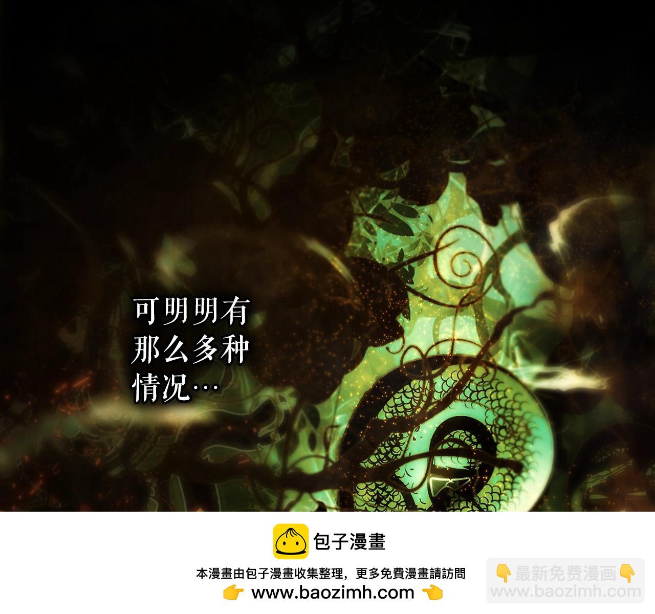 第102话 掉马危机161