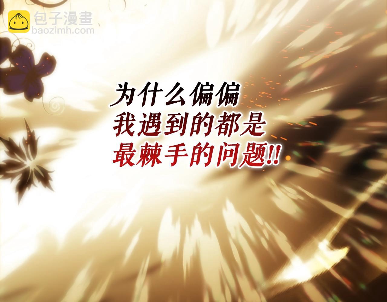 第102话 掉马危机165