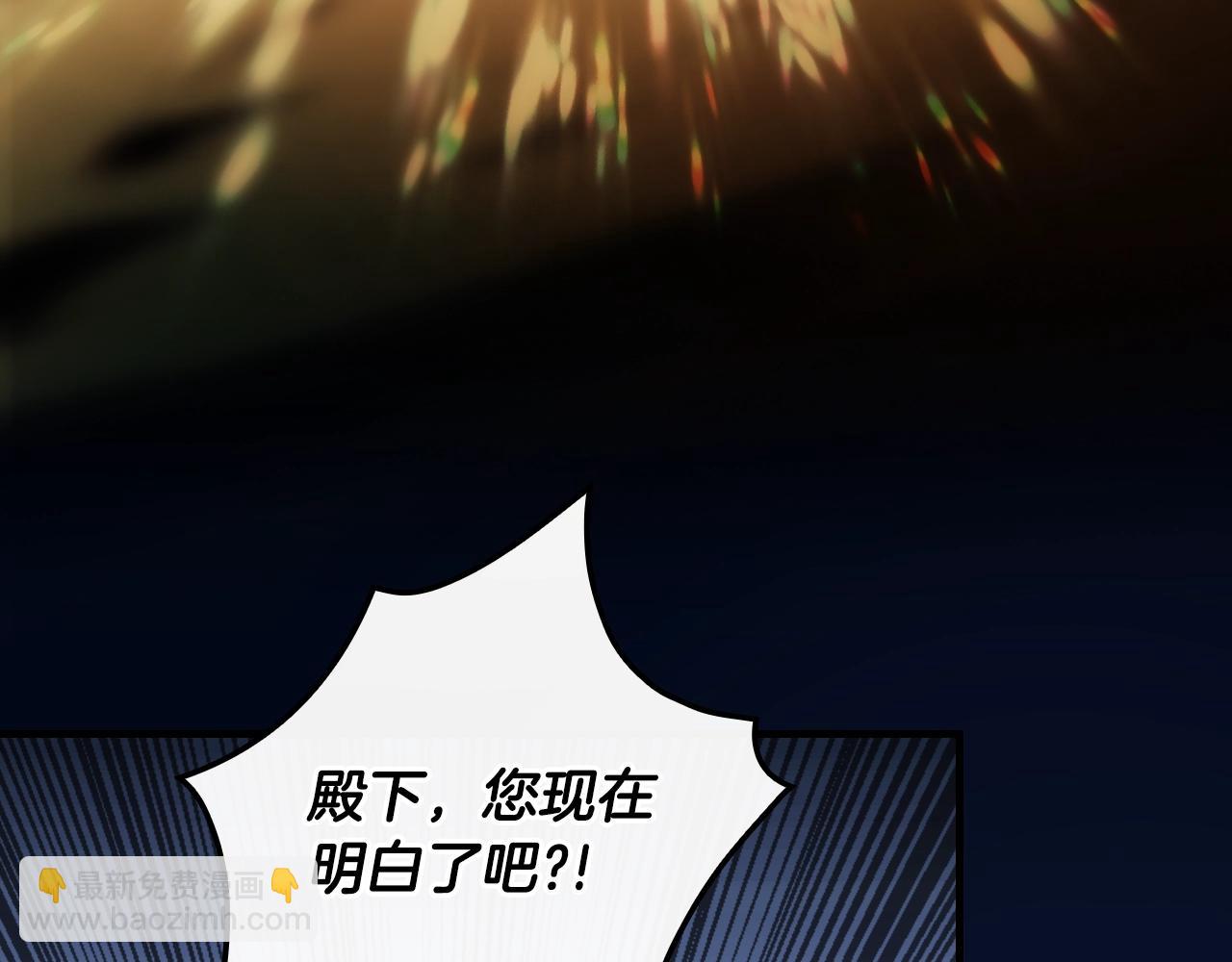 第102话 掉马危机166