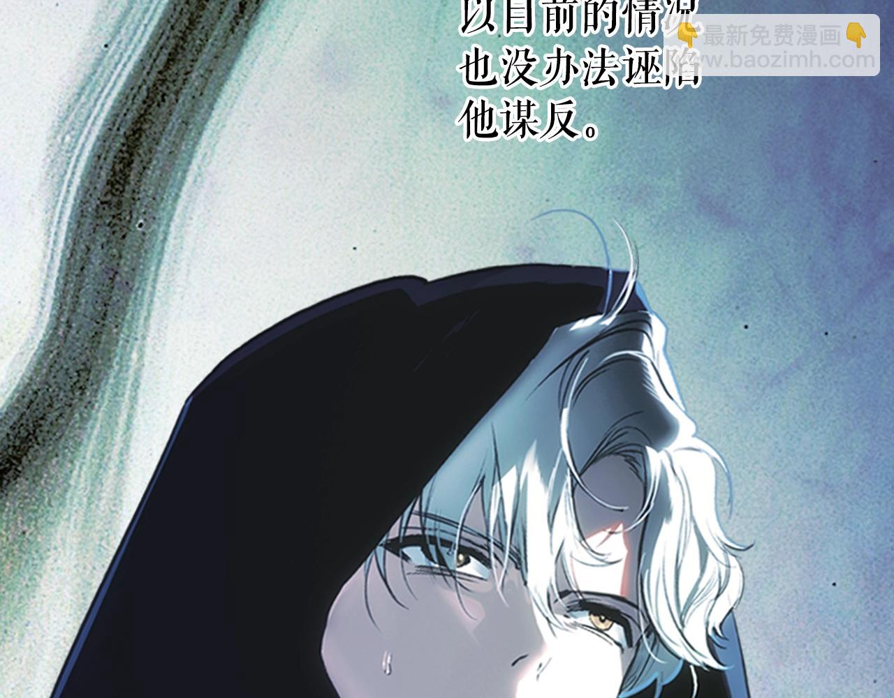 第102话 掉马危机173