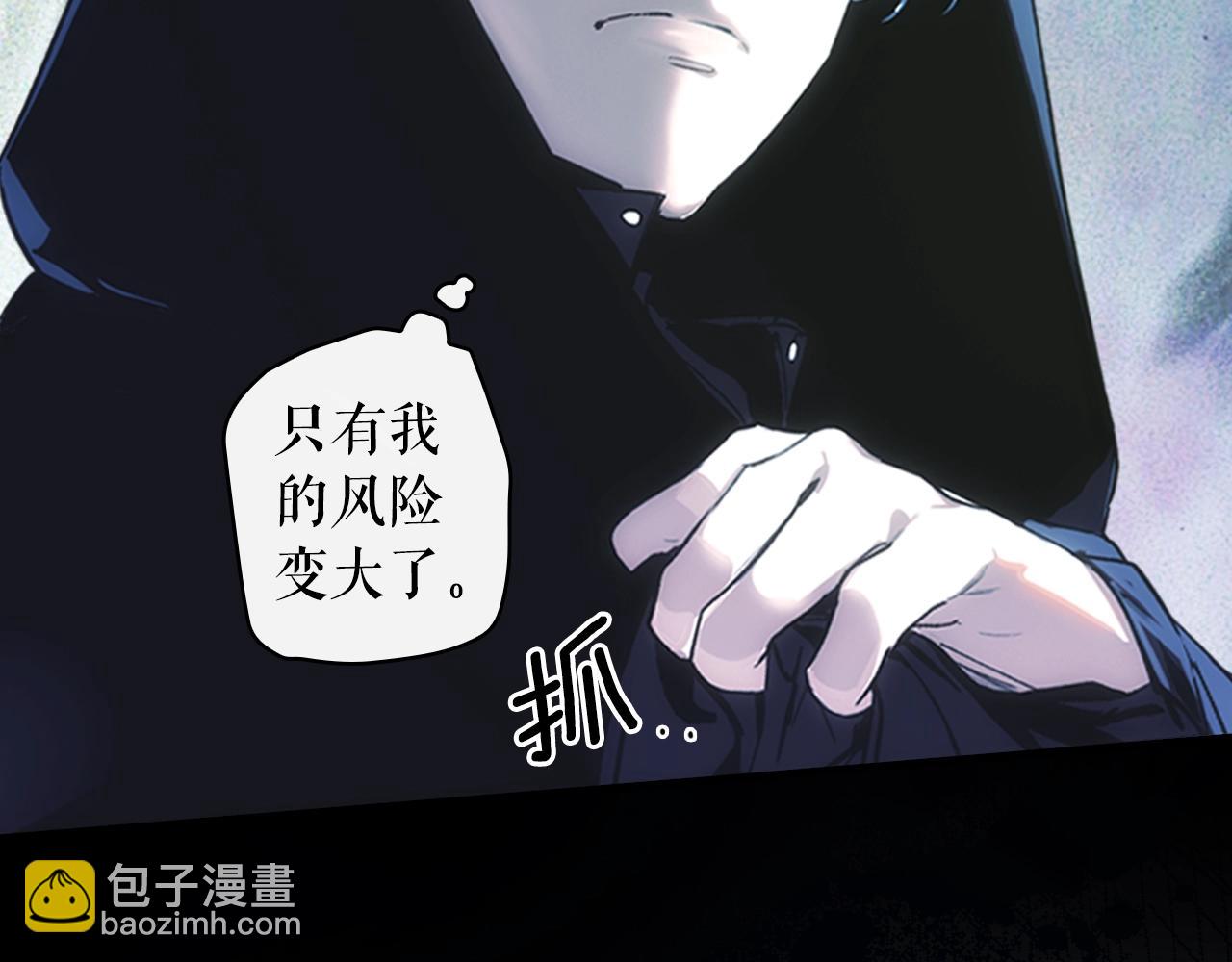 第102话 掉马危机174
