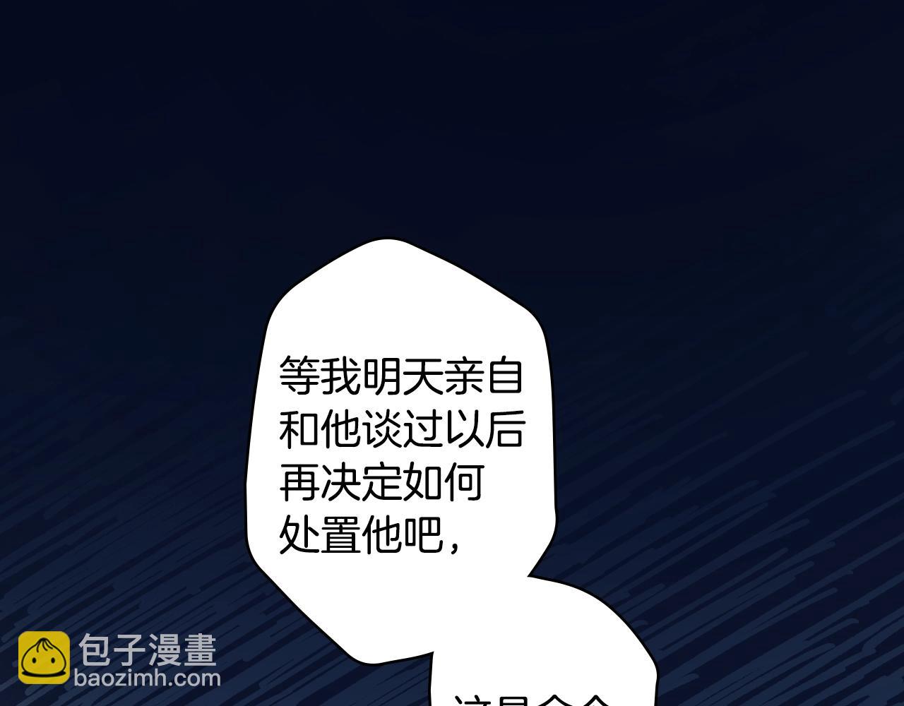 第102话 掉马危机193