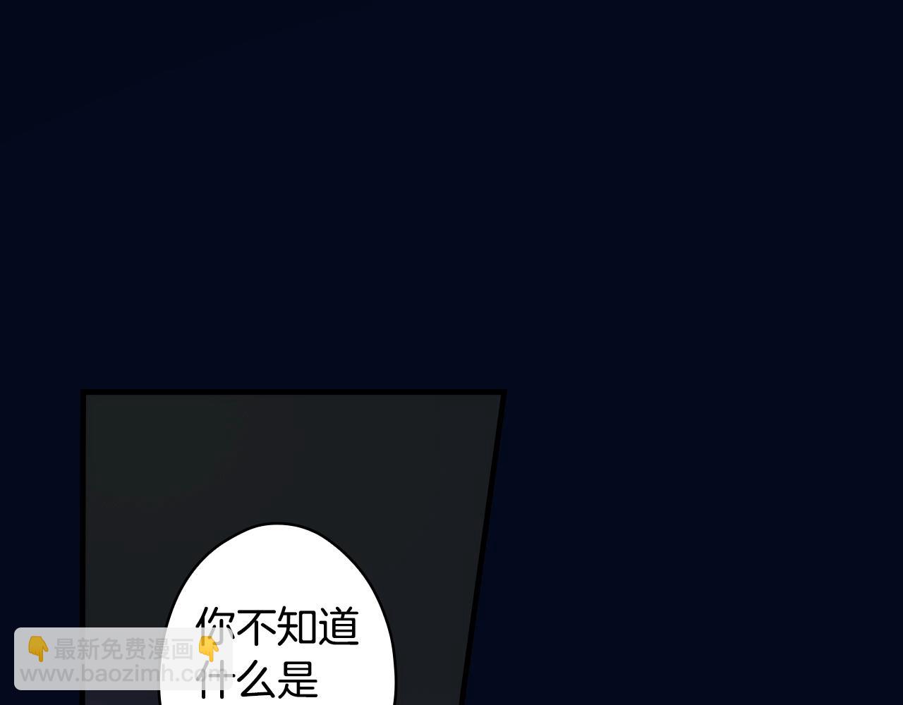 第102话 掉马危机197