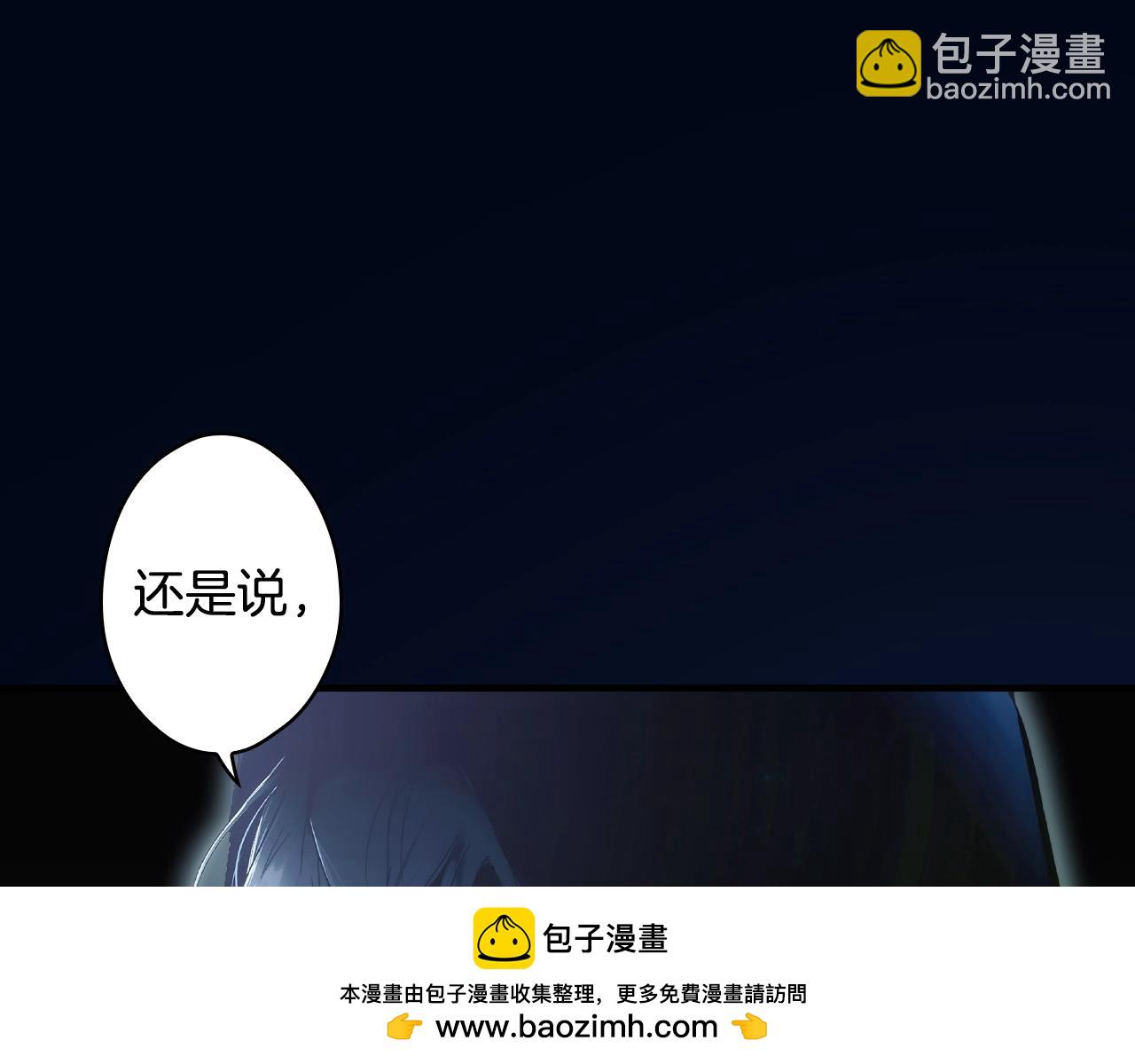 第102话 掉马危机200