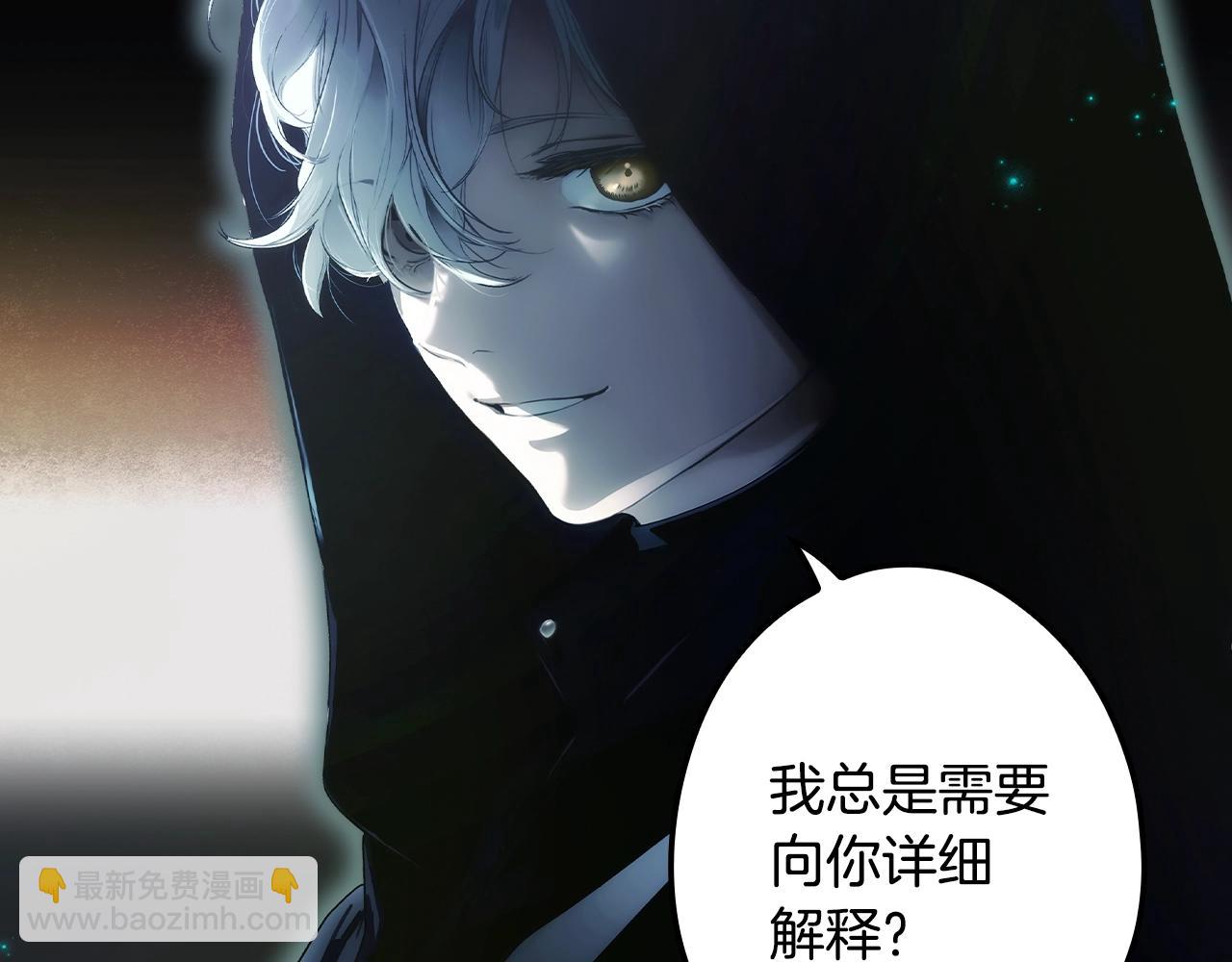 第102话 掉马危机201
