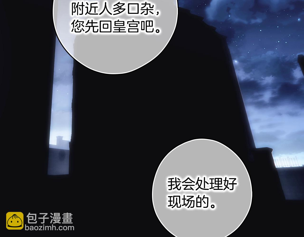 第102话 掉马危机209
