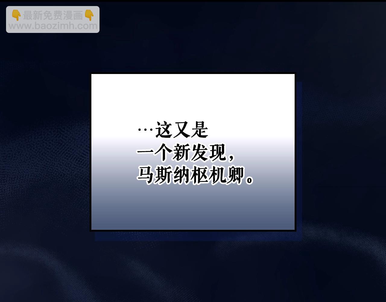 第102话 掉马危机21