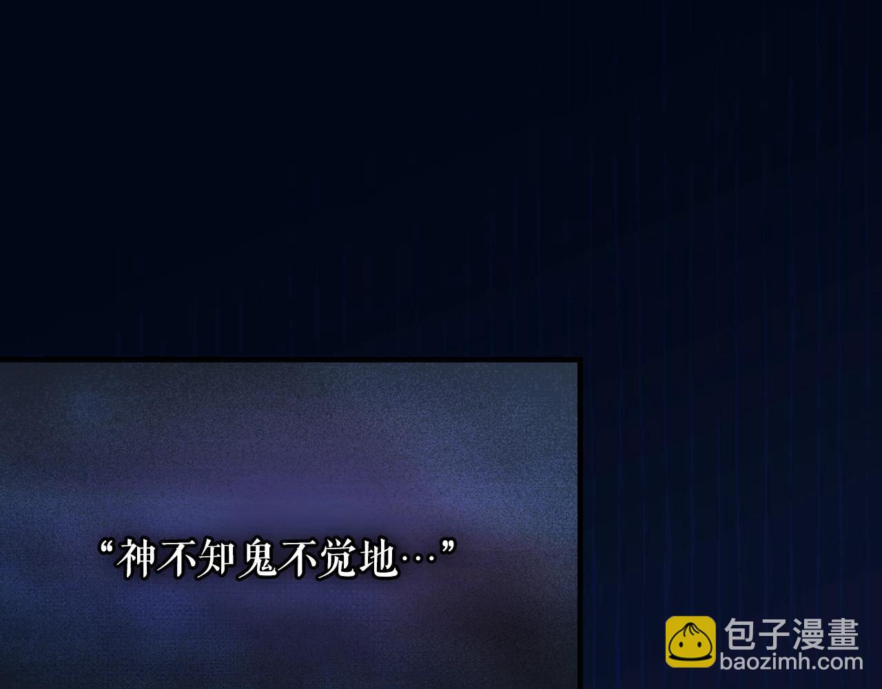 第102话 掉马危机226