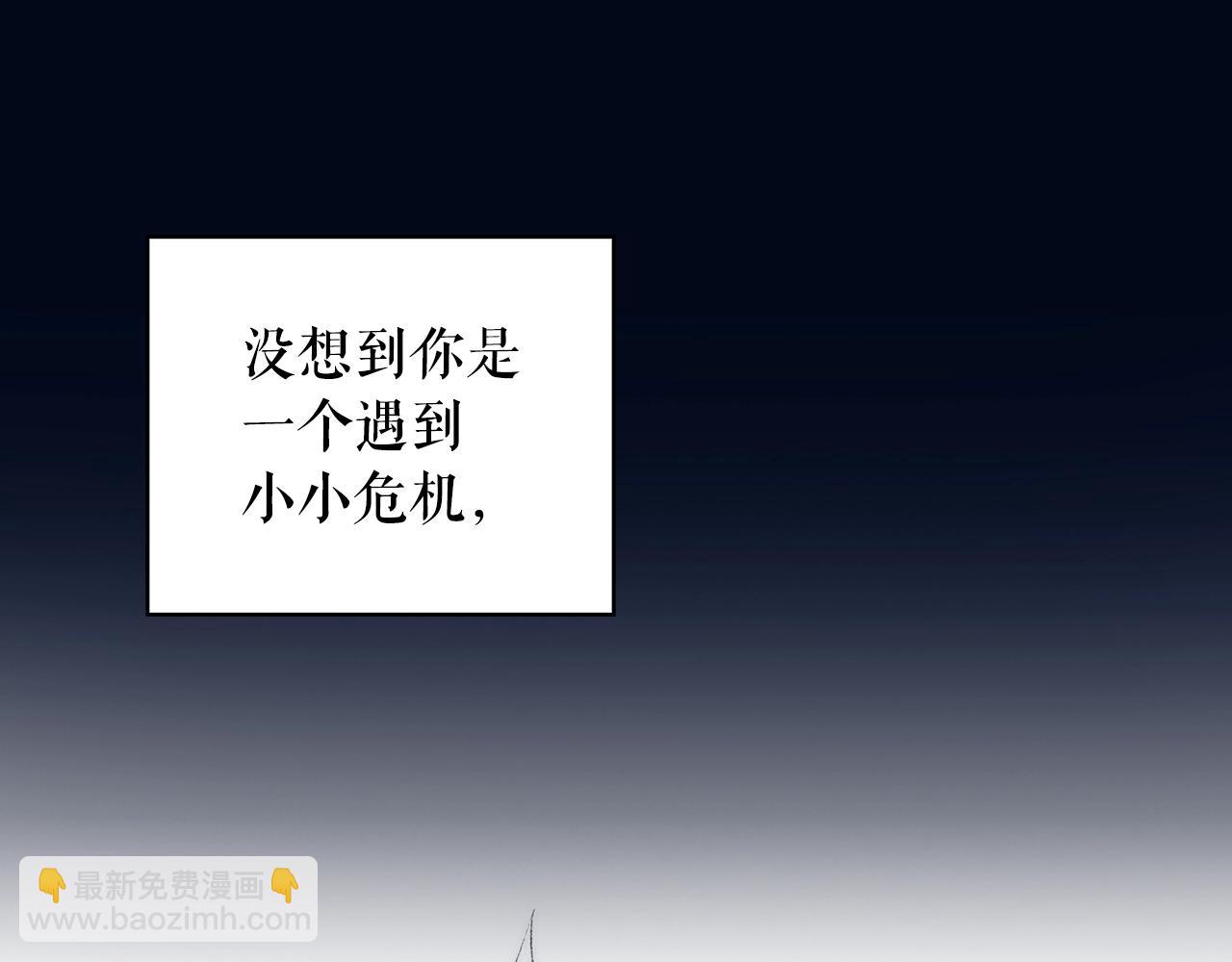 第102话 掉马危机23