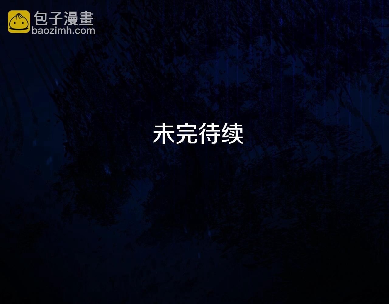 第102话 掉马危机233
