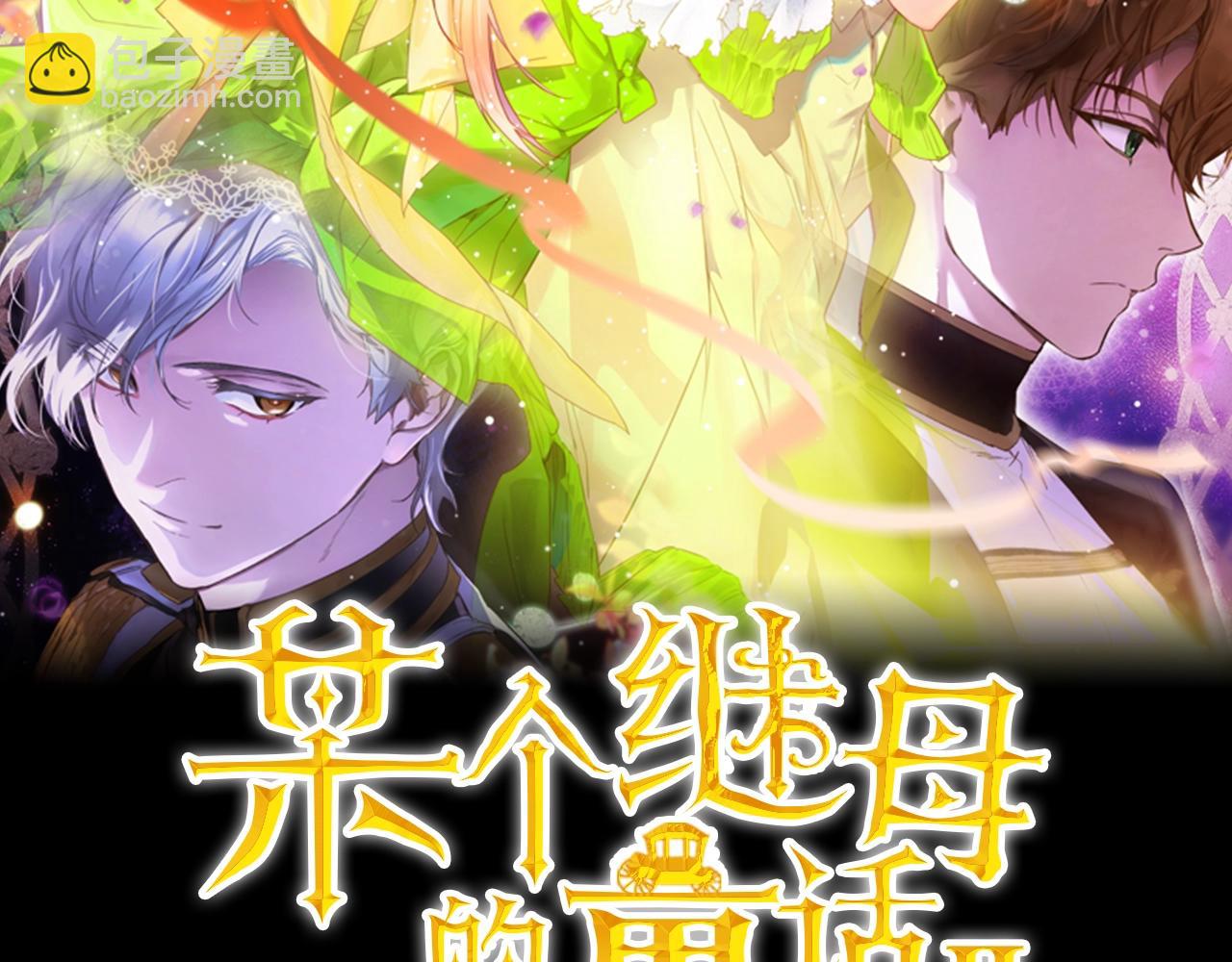 第102话 掉马危机34
