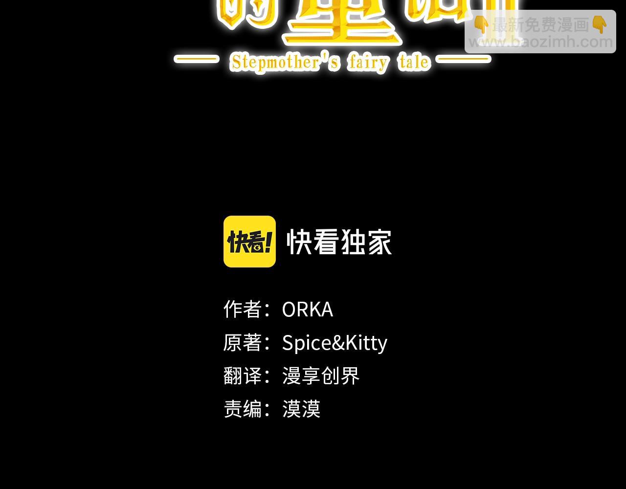 第102话 掉马危机35