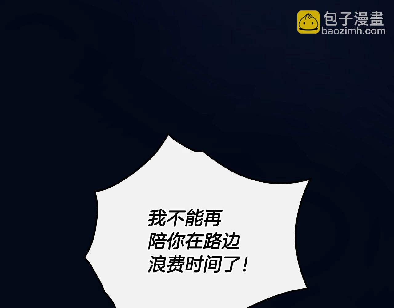 第102话 掉马危机40