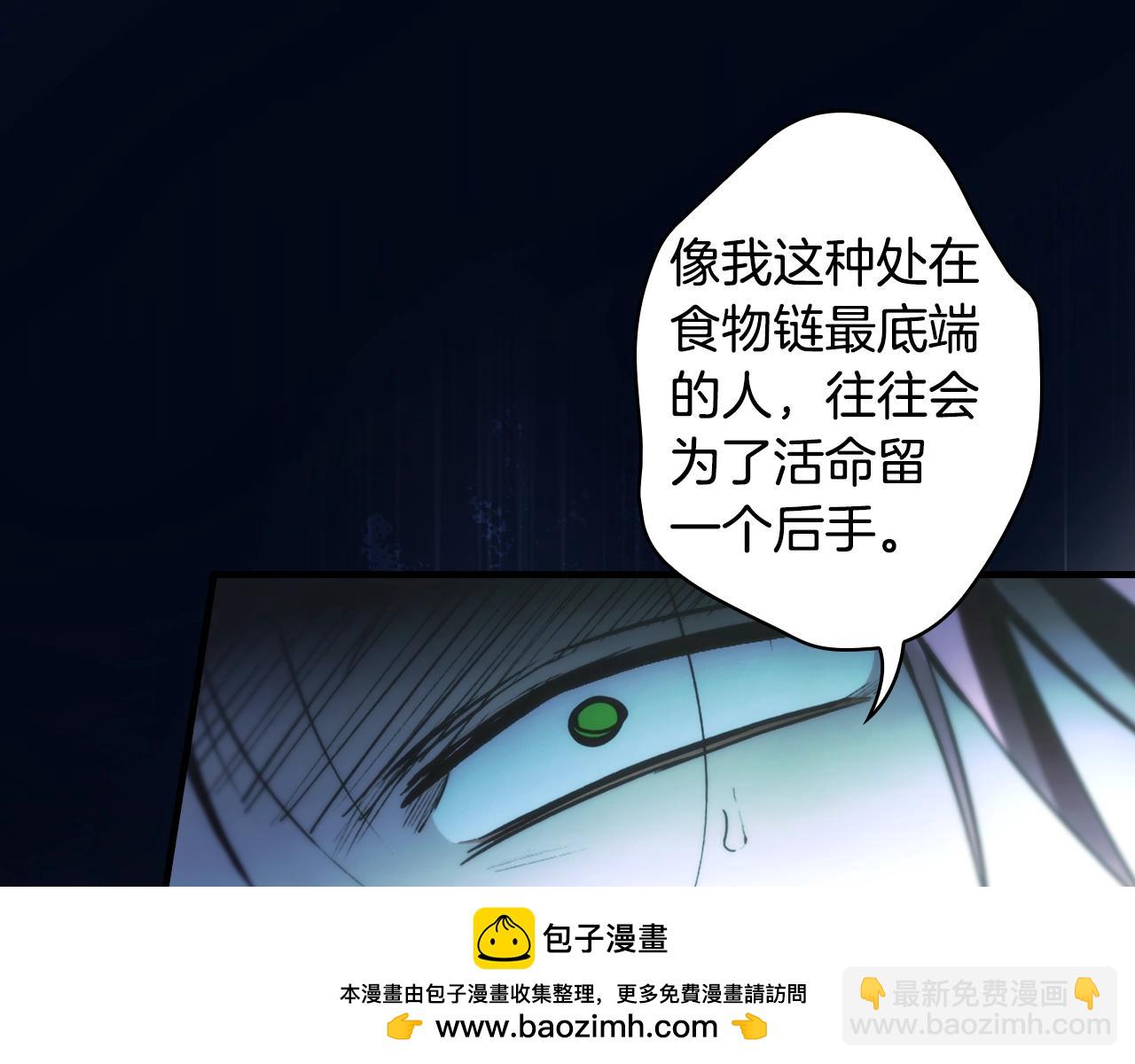 第102话 掉马危机49