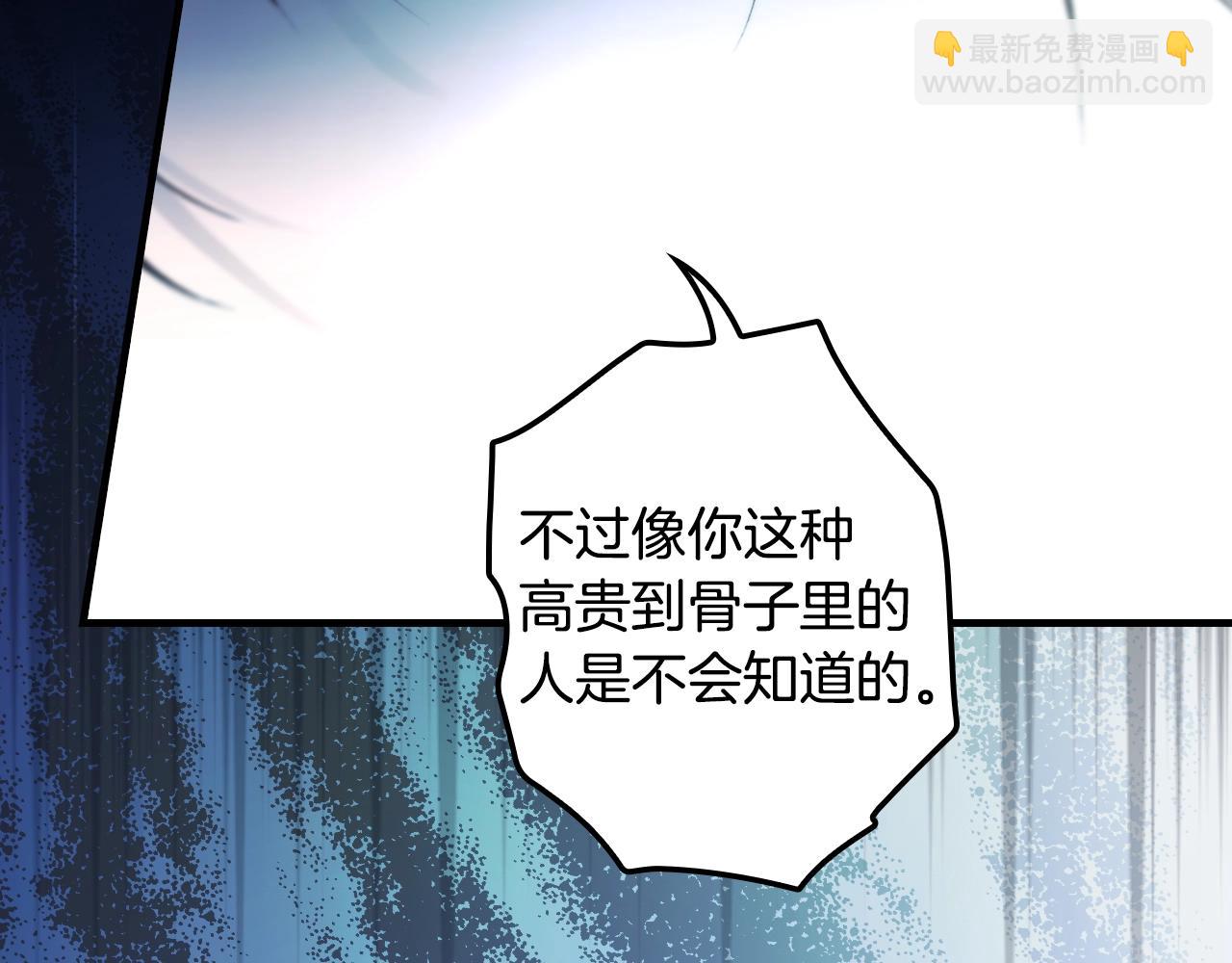 第102话 掉马危机54