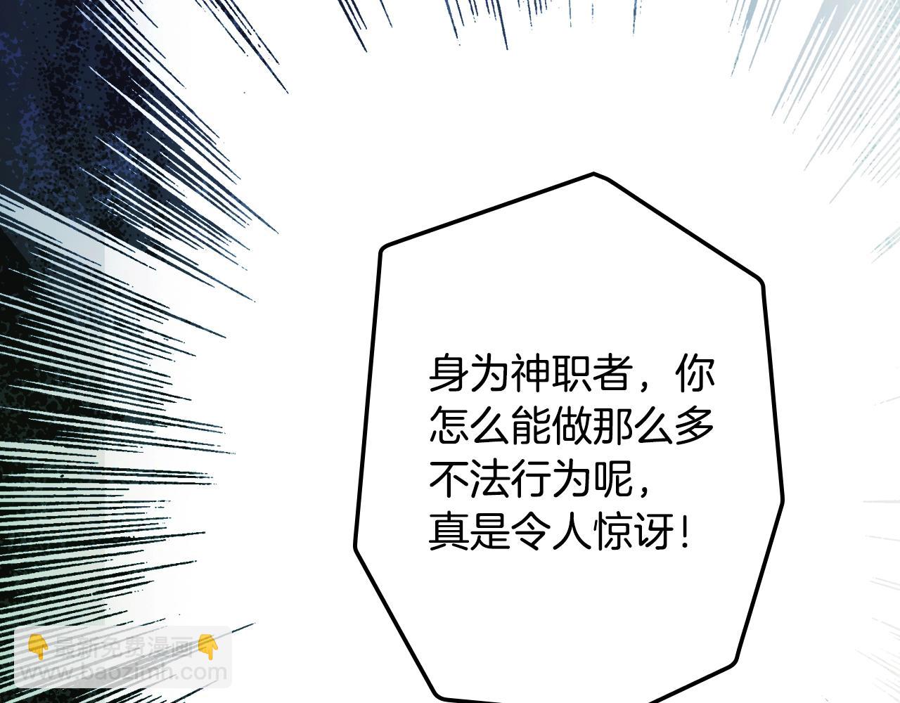 第102话 掉马危机57