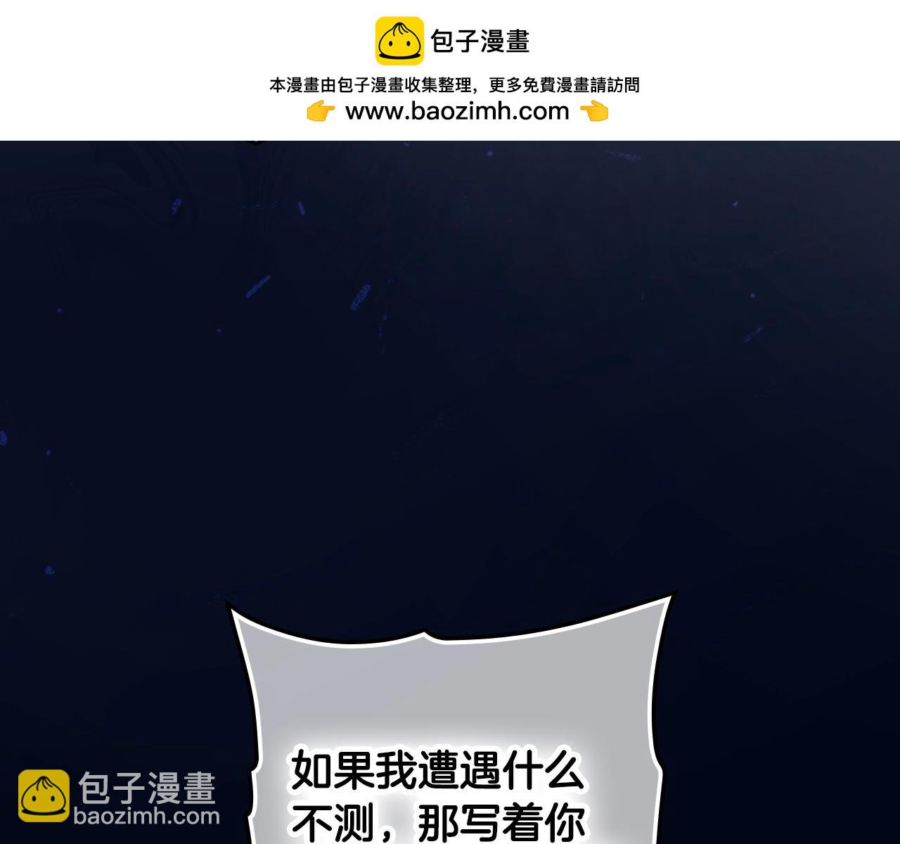 第102话 掉马危机64