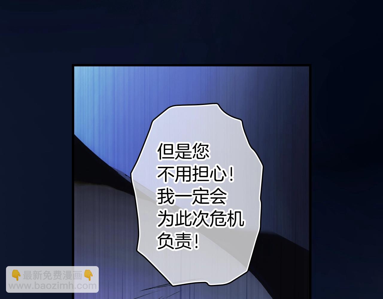 第102话 掉马危机7