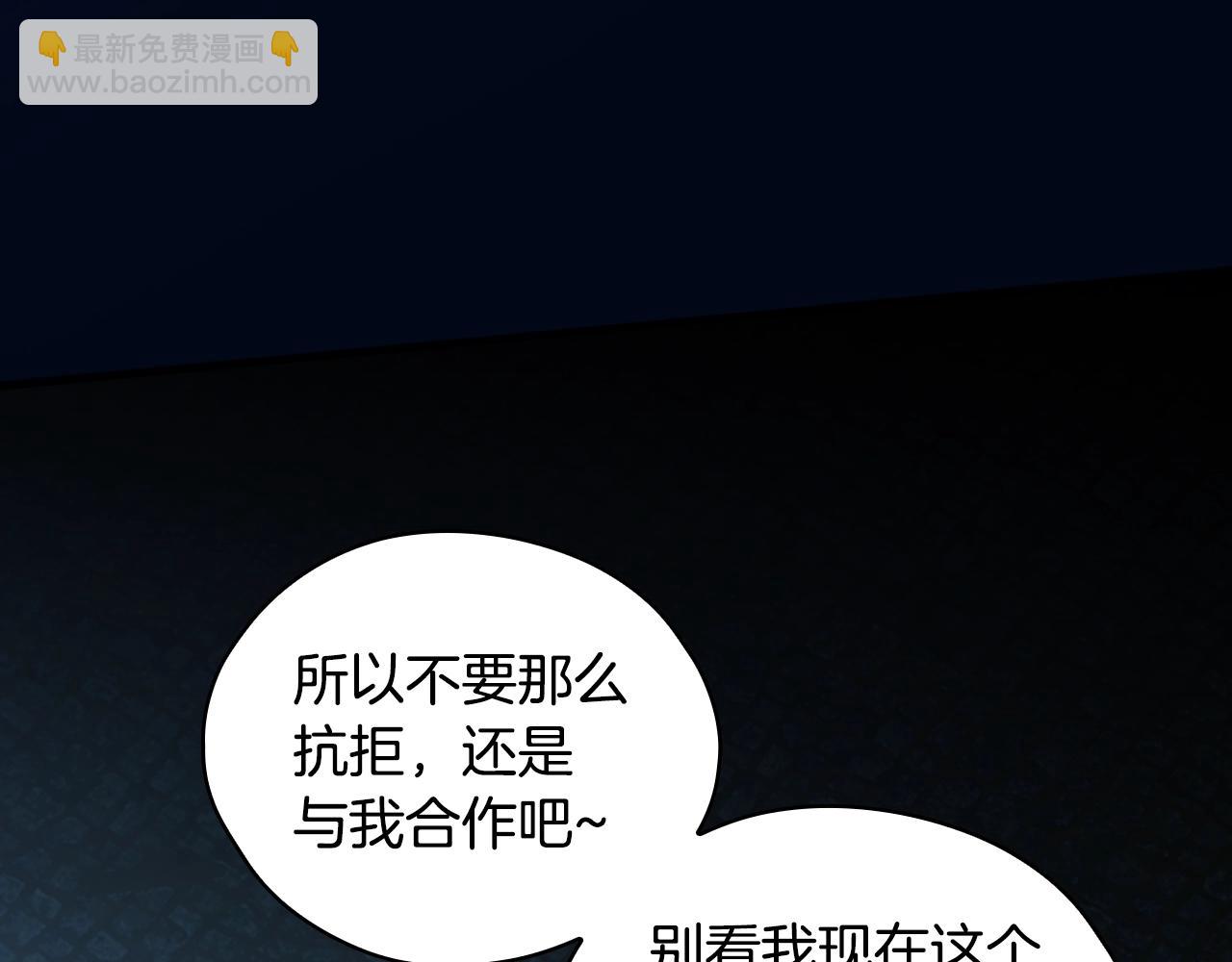 第102话 掉马危机70